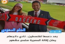 سبب تصدر سلمي مشهور تريند ويكيبيديا