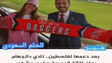 سبب تصدر سلمي مشهور تريند ويكيبيديا