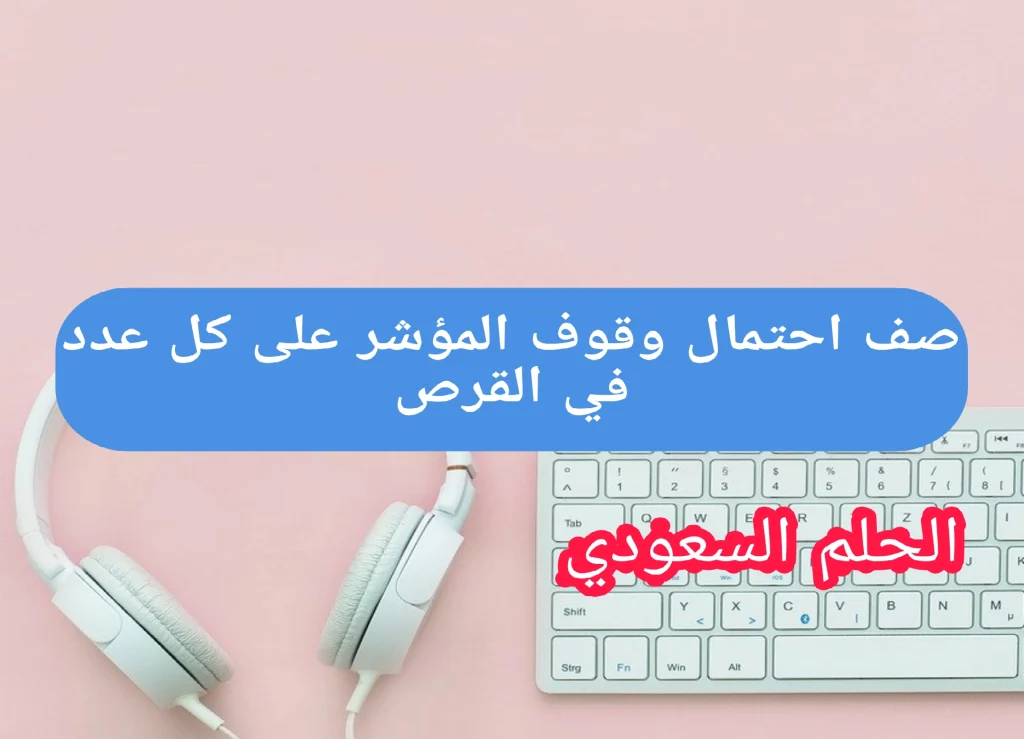"صف