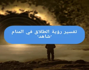 "تفسير