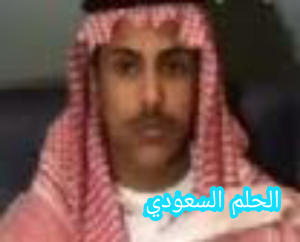 من هو سيف الصاعدي؟ سيرة رجل الأعمال السعودي 