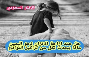 هل عند ازاحة الاتزان نحو اليمين ماذا يحدث لكل من تراكيز النواتج