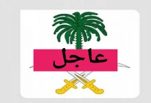 وفاة الأمير عبدالله بن سعود، الديوان الملكي السعودي، الأمير عبدالله بن سعود بن سعد الأول، جنازة الأمير عبدالله، آل سعود، وفاة أمير سعودي، خبر وفاة اليوم، صلاة الجنازة،