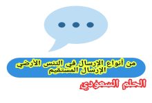 من أنواع الإرسال في التنس الأرضي الإرسال المستقيم صح ام خطا