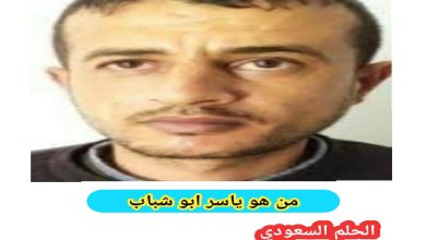 من هو ياسر ابو شباب ويكيبيديا