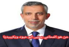 يحيى ابو عبود السيرة الذاتية
