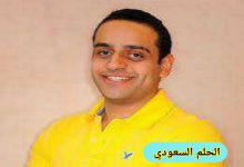 السيرة الذاتية عمر السعيد