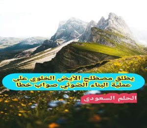 يطلق مصطلح الأيض الخلوي على عملية البناء الضوئي صواب خطا