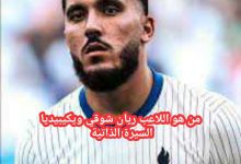 ما