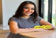 السيرة الذاتية رحمة محسن