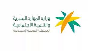 خدمات مكتب العمل في الرياض