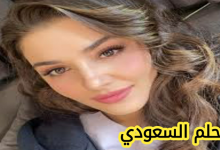 من هي هاندا أرتشيل