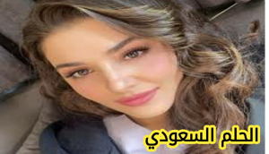 من هي هاندا أرتشيل