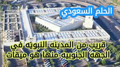 قريب من المدينه النبويه في الجهه الجنوبيه منها هو ميقات