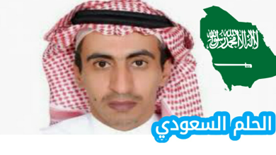 من هو تركي الجاسر السيرة الذاتية