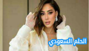 بسمة بوسيل اليوم
