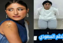 شجون الهاجري مخدرات