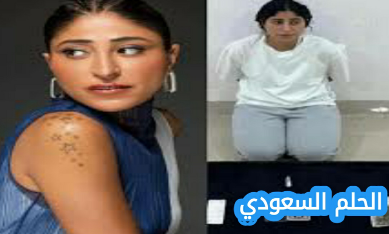 شجون الهاجري مخدرات