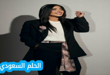 من هي شجون الهاجري