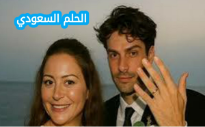 خطوبة منة شلبي