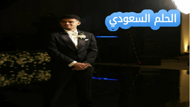 من هي زوجة لويس دياز
