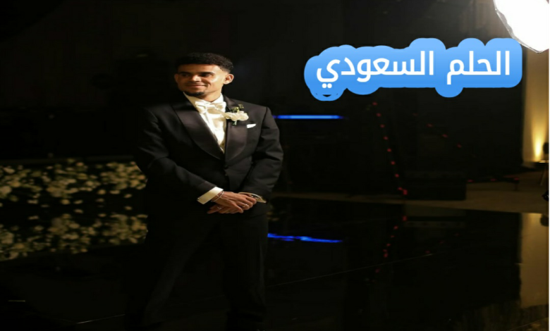 من هي زوجة لويس دياز