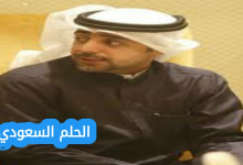 من هو المحامي جراح مبارك الواوان