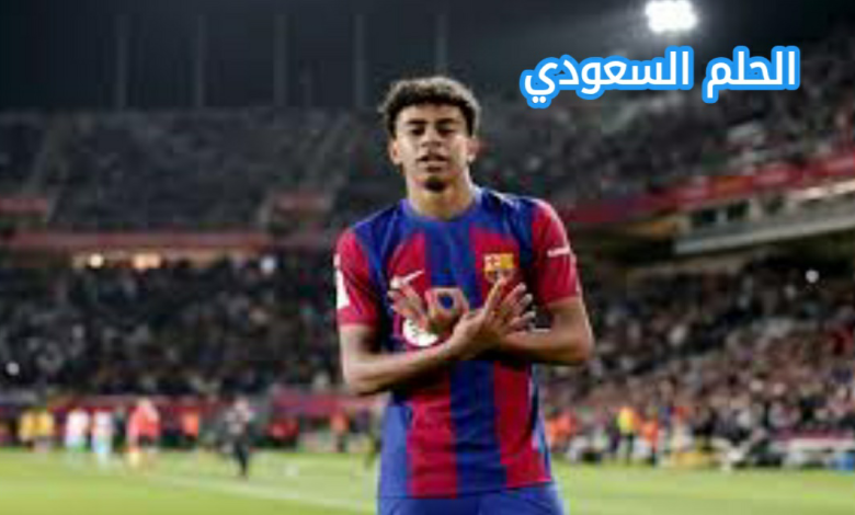 كم عمر لامين يامال الآن