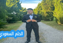 من هو روني بردغجي السيرة الذاتية