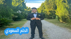 من هو روني بردغجي السيرة الذاتية