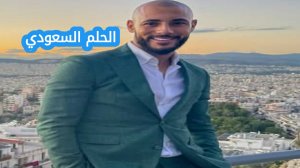 من هو نور الدين أمرابط