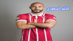 نور الدين أمرابط إنستقرام