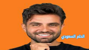 ما هي ديانة غيث مروان