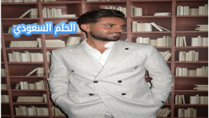 من هو غيث مروان ويكيبيديا