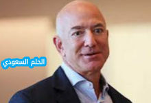 من هو جيف بيزوس ويكيبيديا السيرة