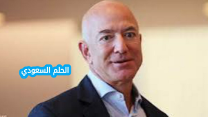 من هو جيف بيزوس ويكيبيديا السيرة