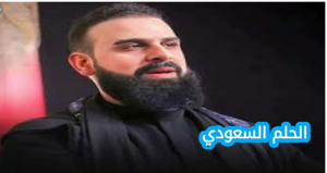 أغاني الرادود خضر عباس