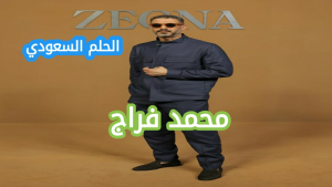 من هو محمد فراج السيرة الذاتية الكاملة منذ النشأة وحتى النجومية
