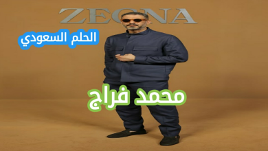 من هو محمد فراج السيرة الذاتية الكاملة منذ النشأة وحتى النجومية