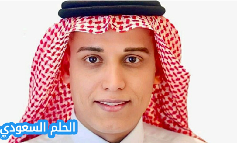 السيرة الذاتية للدكتور مشعل بن يحيى الجريبي
