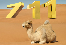 رمز 711 اي قبيلة