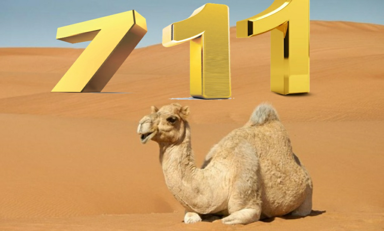 رمز 711 اي قبيلة