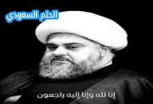 الشيخ هاني شعبان السيرة الذاتية