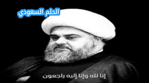 الشيخ هاني شعبان السيرة الذاتية