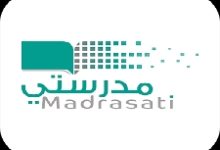 تسجيل دخول منصة مدرستي للطلاب 2025