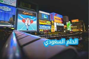  الاعلانات على الهاتف