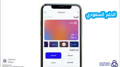 كيف ارسل هديه من الراجحي