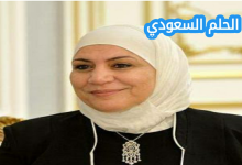 من هي ريما القادري ويكيبيديا
