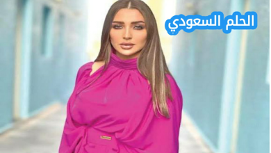 الفنانة رندا حجاج ويكيبيديا السيرة الذاتية