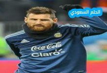 هل أعلن ميسي عن موعد اعتزاله رسميًا؟ موعد اعتزال ليونيل ميسي رسميًا